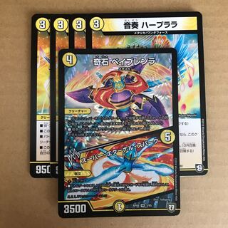 Oto Kanade Harplara R 12/102 Odd Stone Bayblenra｜Super Eternal Spark VR 3/95