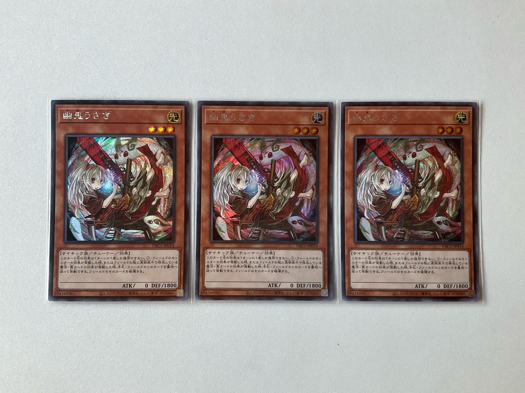 Ghost Ogre & Snow Rabbit (different illustration version) Secret Rare JP014