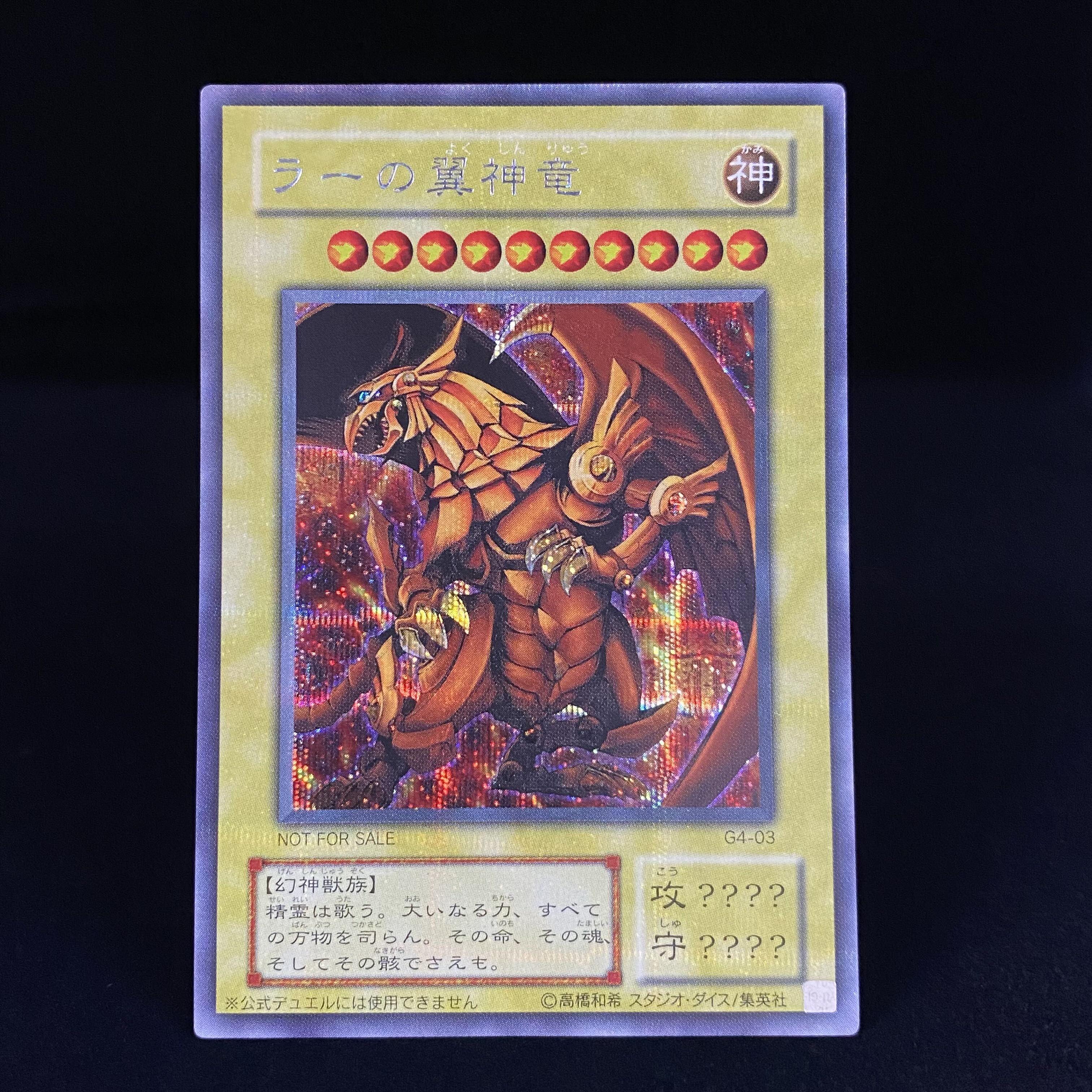 The Winged Dragon of Ra Secret