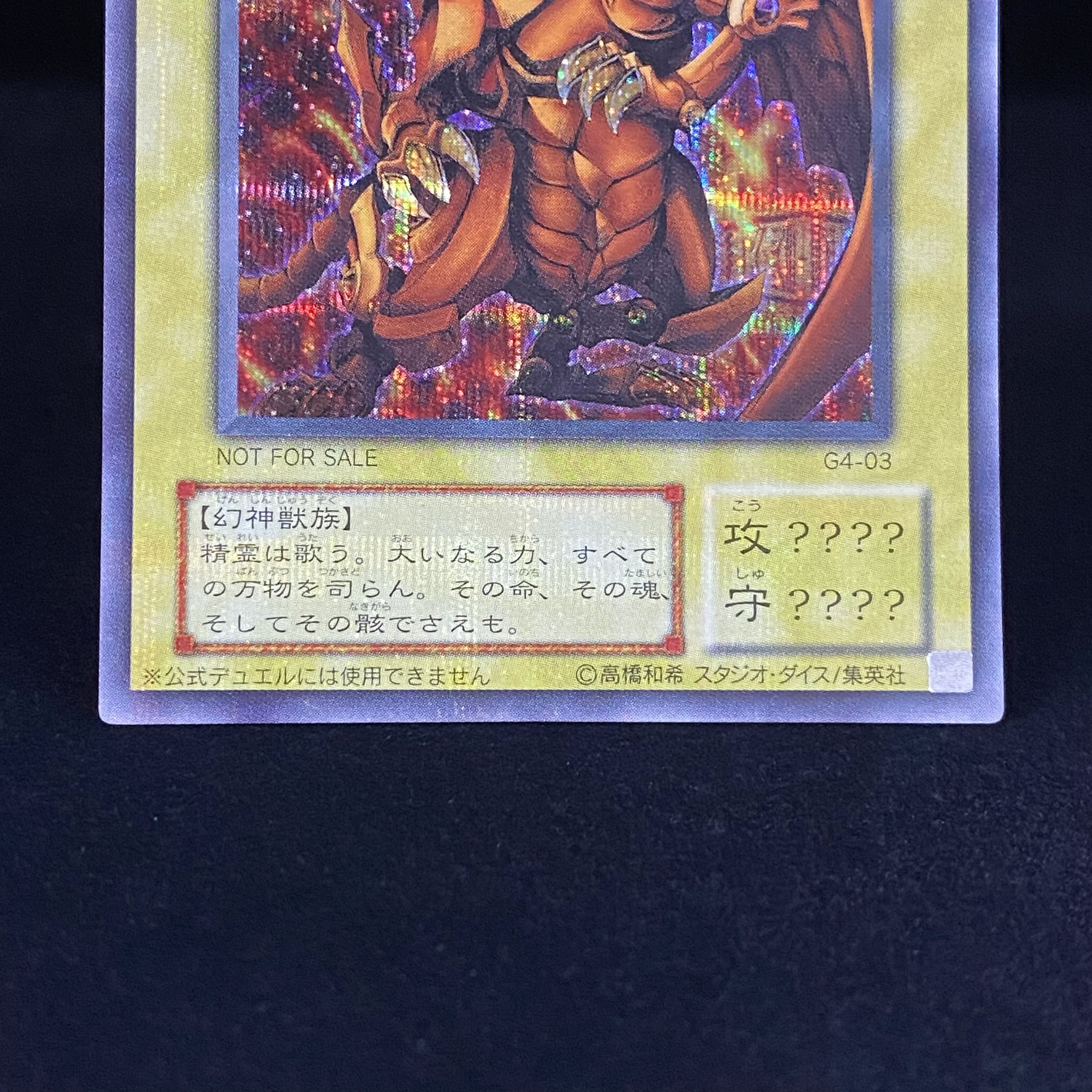 The Winged Dragon of Ra Secret