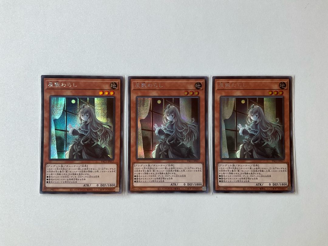 Ghost Belle & Haunted Mansion (different illustration version) Secret Rare JP017