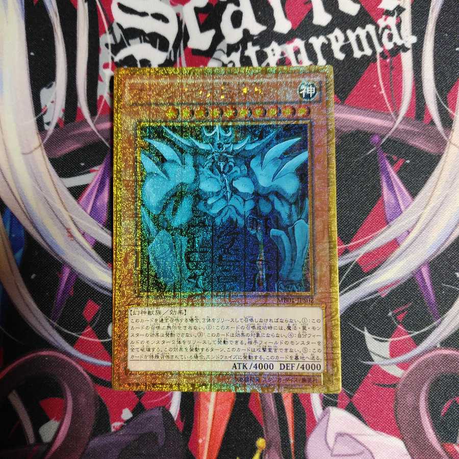 Obelisk the Tormentor Millennium Gold Rare