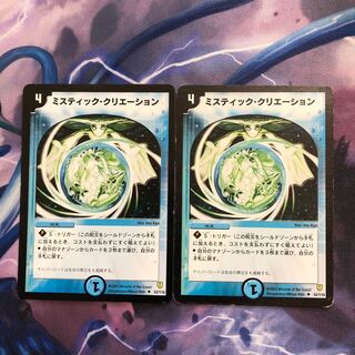 Mystic Dreamscape U 52/110