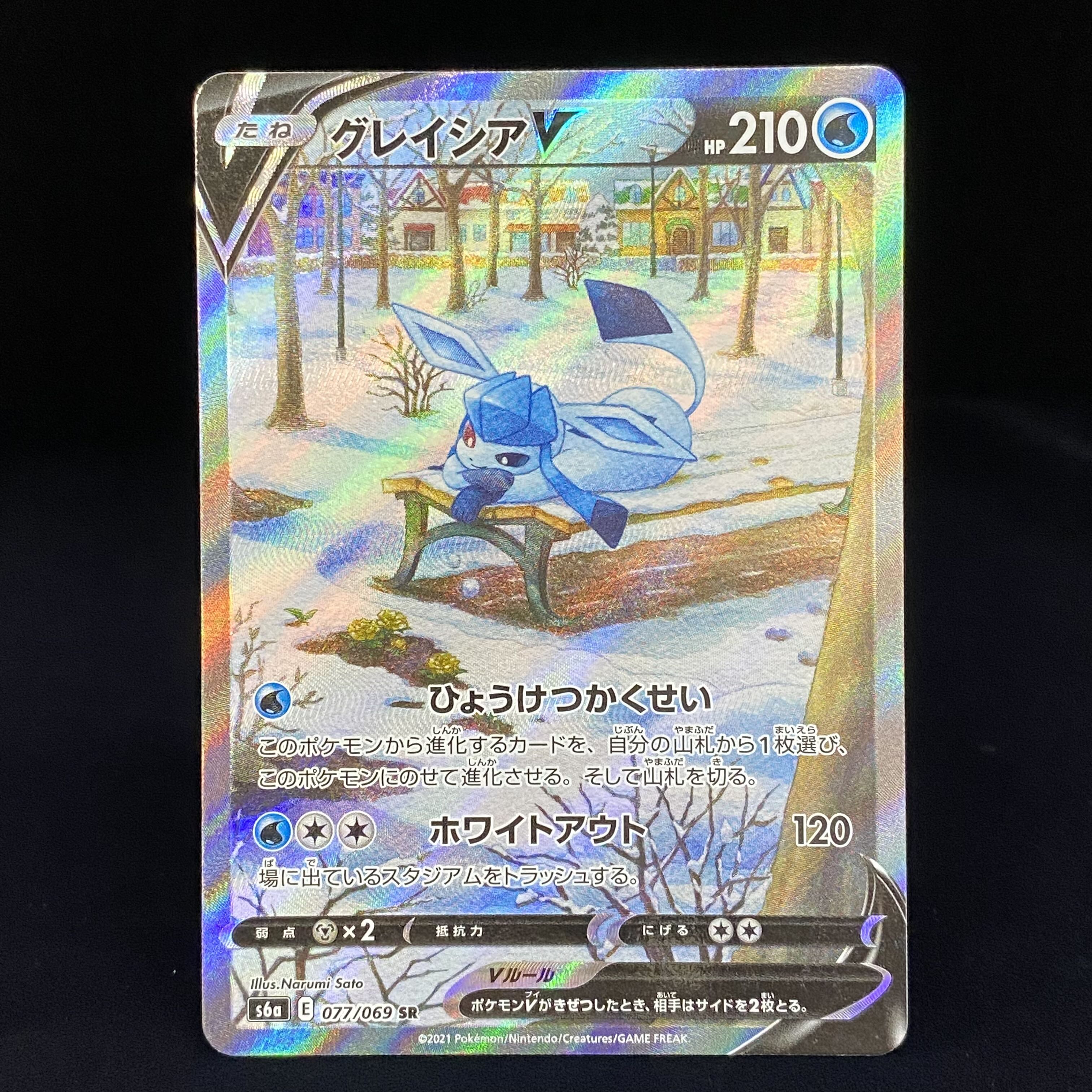 GlaceonV SR 077/069 SA