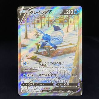 GlaceonV SR 077/069 SA