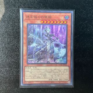 迷宮城の白銀姫　スーパーレアJP030