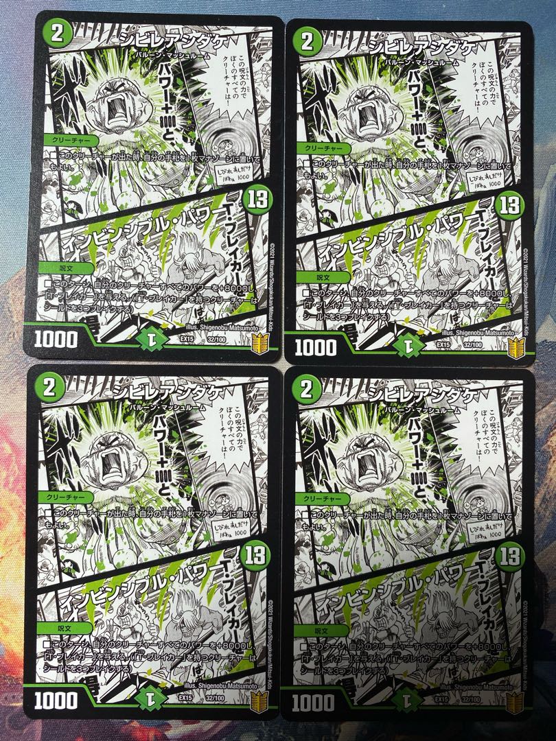 Poisonous Mushroom｜Invincible Unity 32/100