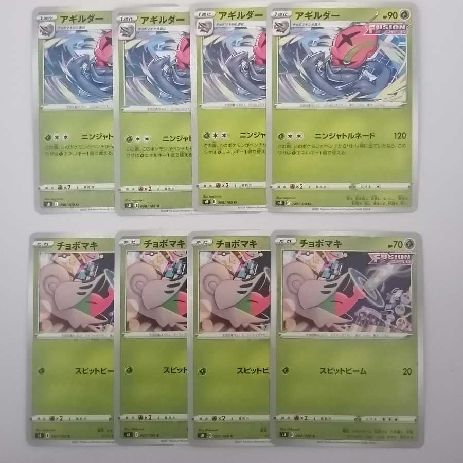Accelgor Shelmet 4 pieces each 100 yen special price