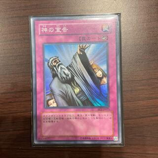 Solemn Judgment Super Rare JP073