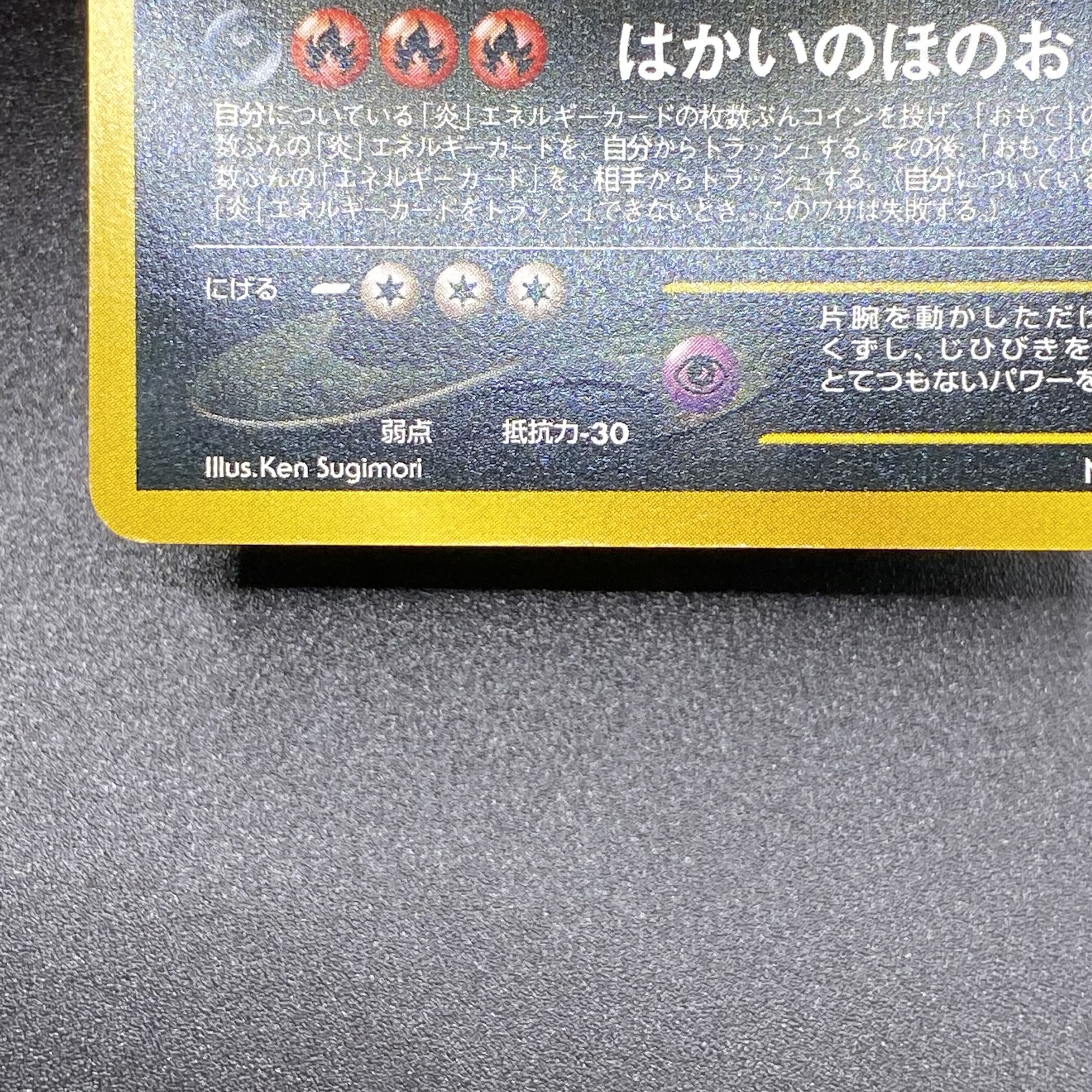 Hikaru Tyranitar No.248 Old back