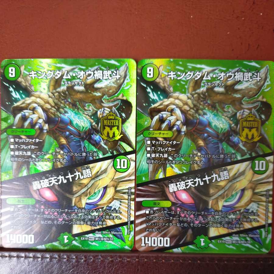 og525 set discount Kingdom Ou Disaster Martial Arts|Rodokudan Tengoku Kujuu Words