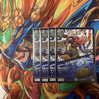 ルソー・モンテス　4枚 4枚