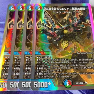 Katsuta Kirifuda & Katsu King -A Tale of Hot Blood