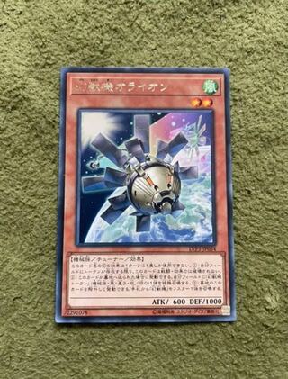 Mecha Phantom Beast O-Lion Rare JP054