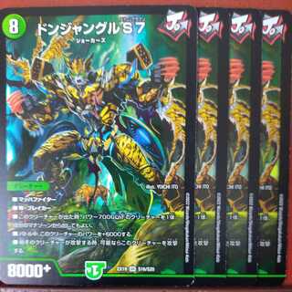 og532 set discount don jungle s7