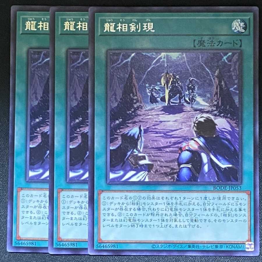 Swordsoul Emergence Rare