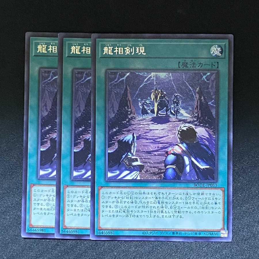 Swordsoul Emergence Rare