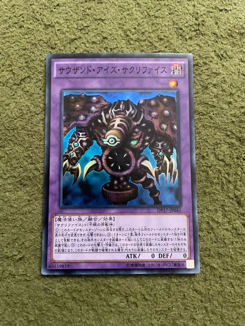 Thousand-Eyes Restrict Super Rare JP045