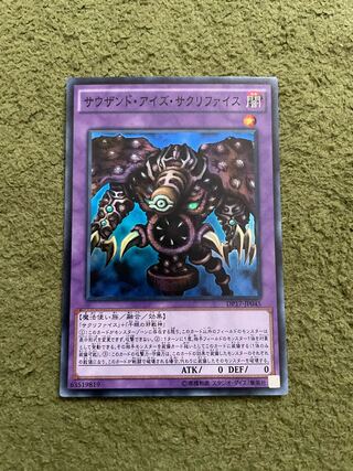 Thousand-Eyes Restrict Super Rare JP045