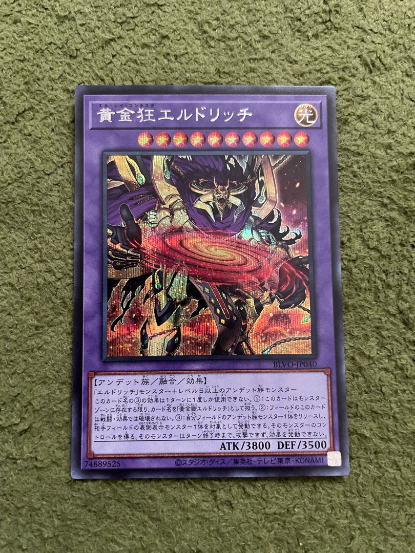 Eldlich the Golden Lord Secret Rare JP027