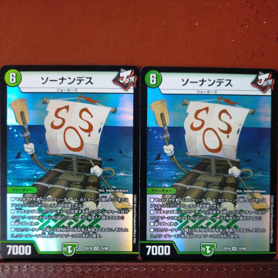 og537 set discount sonandes