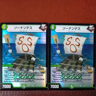 og537 set discount sonandes