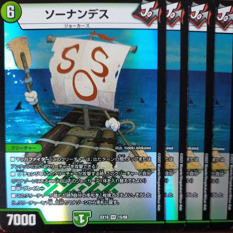 og538 set discount sonandes