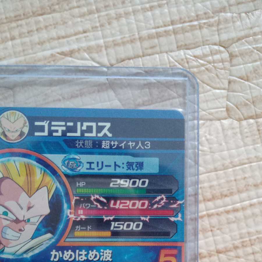 ドラゴンボールヒーローズ