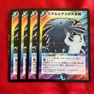 Real and Death Regicide Turning R 11/55/Y6