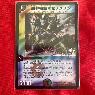 Nemonex, Bajula's Robomantis R-foil P19/Y3