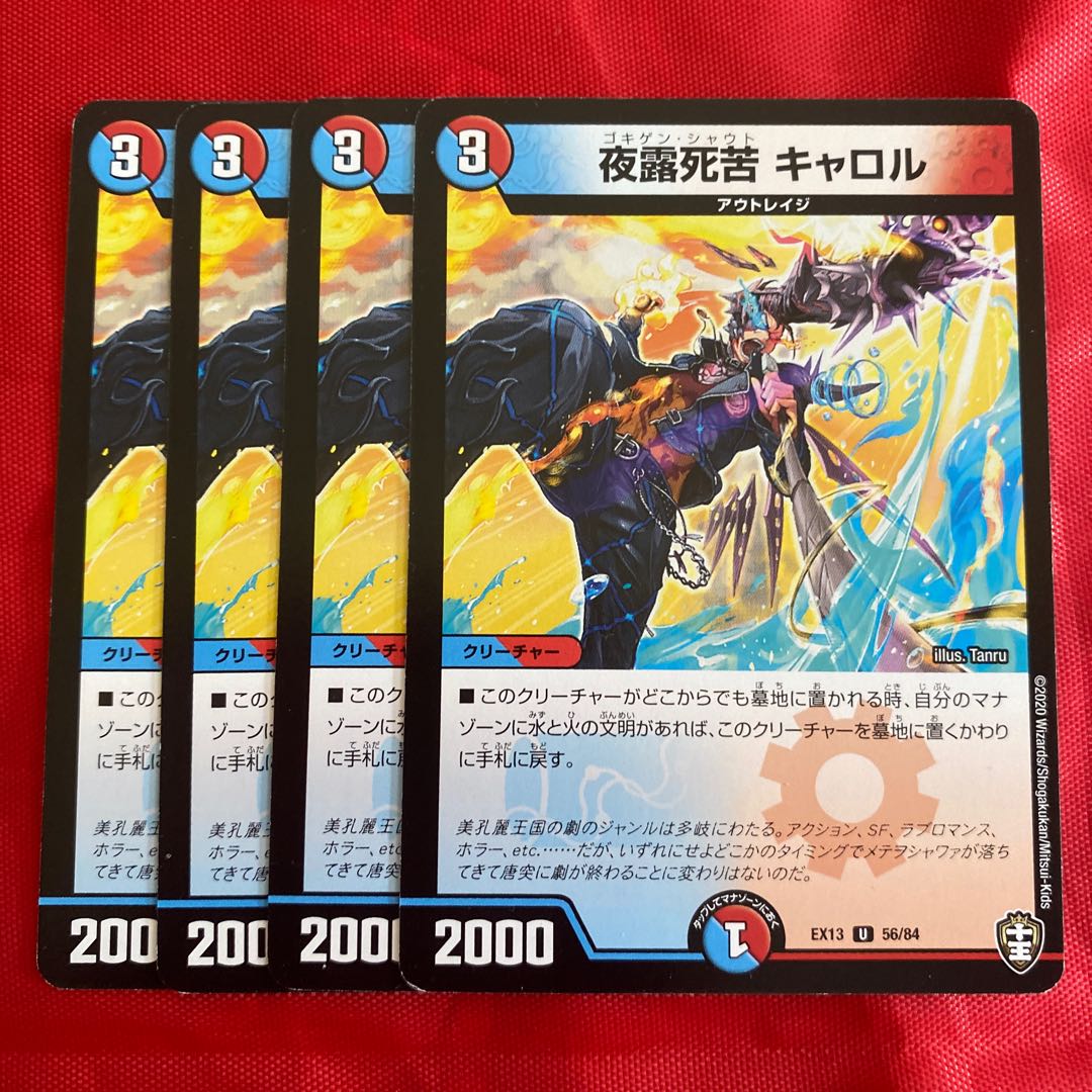 Night dewy Carol U 56/84