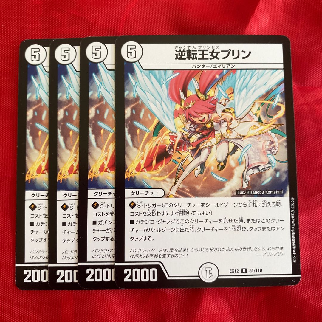 Inverted Princess Jigglypuff U 51/110