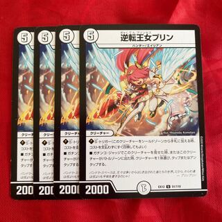 Inverted Princess Jigglypuff U 51/110