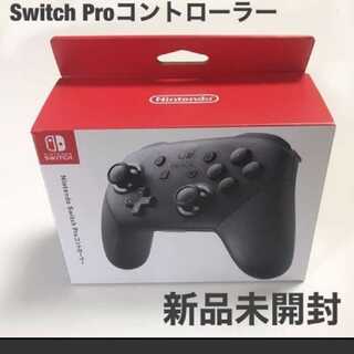 最安値【新品】NINTENDO SWITCH PROコントローラー switch