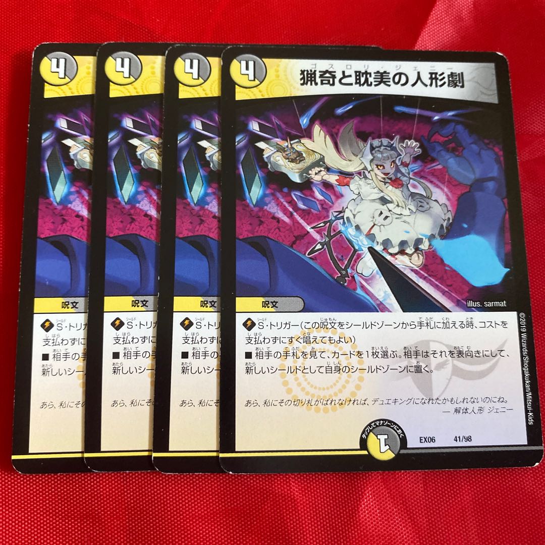 Puppet Theater of the Bizarre and Aesthetic 41/98