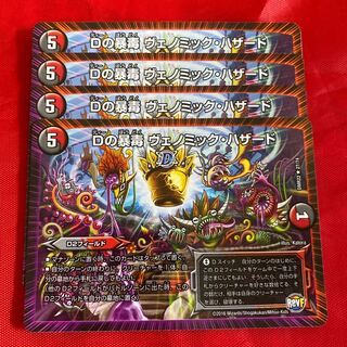 D's deadly poison Venomic Hazard R 27/74 Exclusive