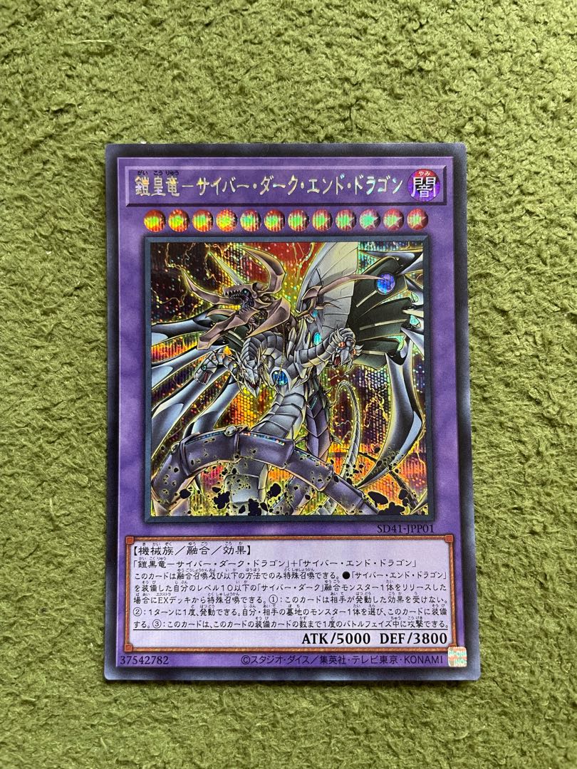 Armored Imperial Dragon - Cyber Dark End Dragon Secret Rare JPP01