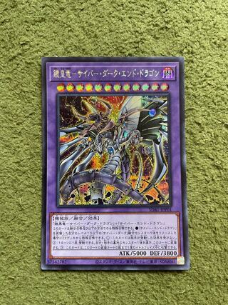 Armored Imperial Dragon - Cyber Dark End Dragon Secret Rare JPP01