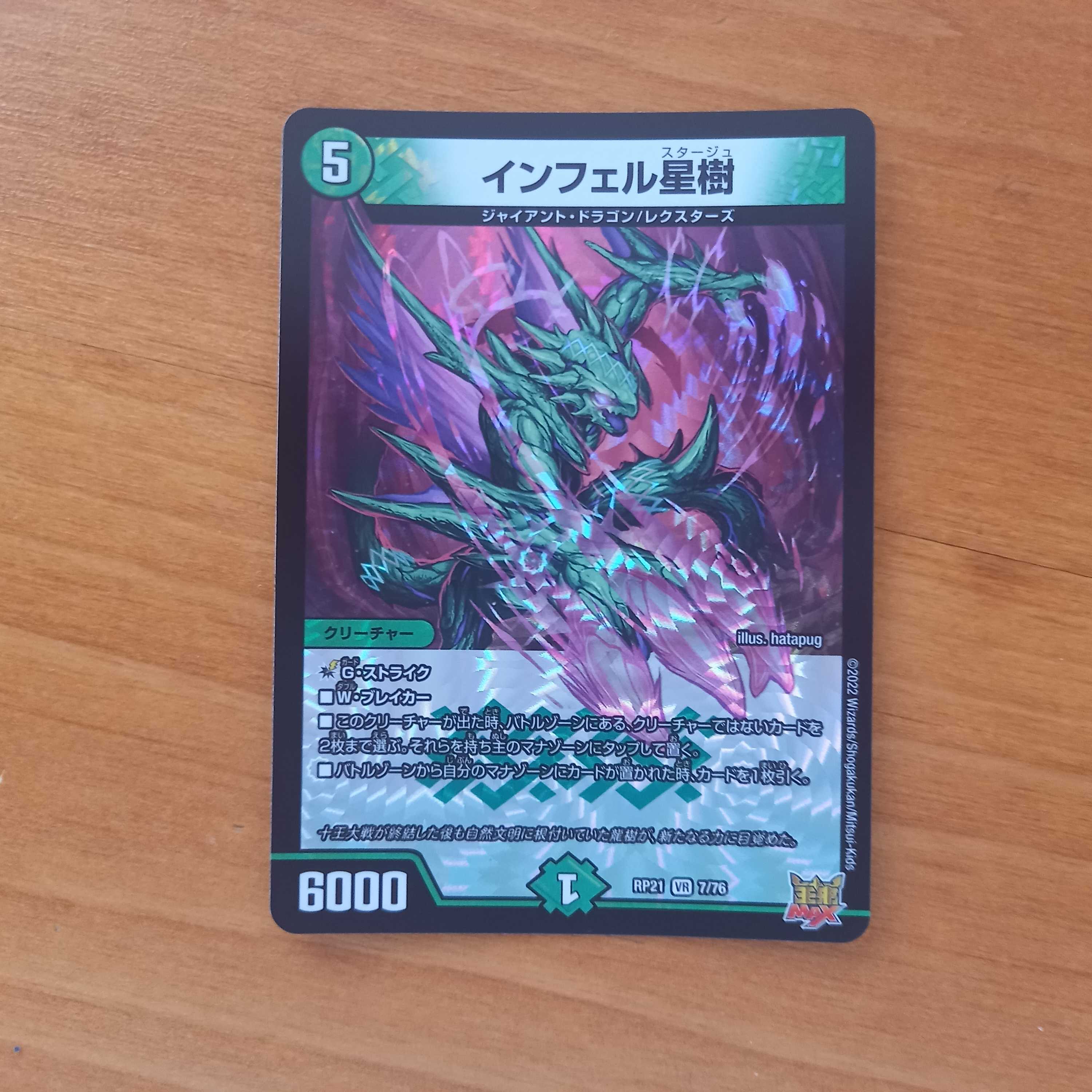 Infelix star tree (species of sedge, Infelix infelix)