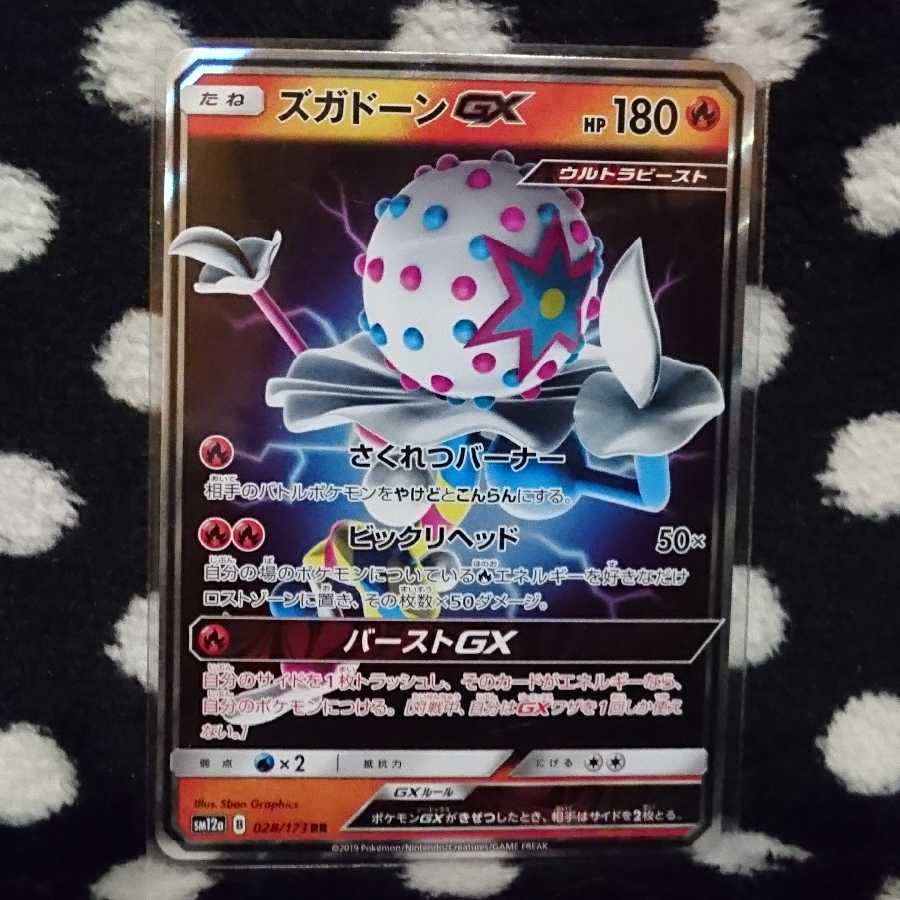 Choose 5 RR cards and pay ¥555 per set.