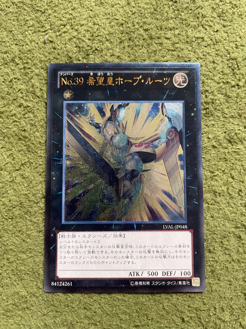 Number 39: Utopia Roots Ultimate Rare JP048
