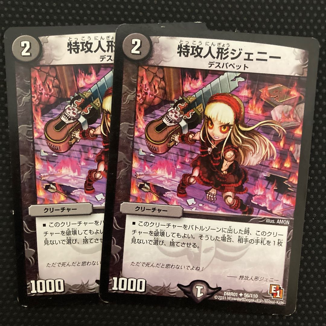 Suicide doll Jenny U 56/110