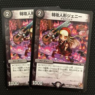 Suicide doll Jenny U 56/110