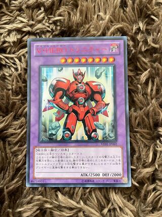 Vision HERO Trinity Ultra Rare JP003￼. 1枚