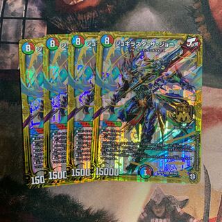 ジョギラスタザジョニー＋超GR