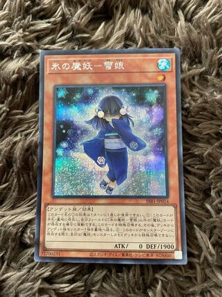 Ice Demon-Snow Girl Secret Rare JP014