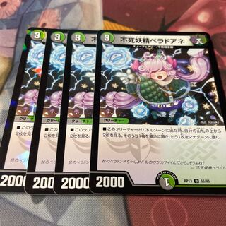 Belladore Ane the Immortal Fairy U 55/95