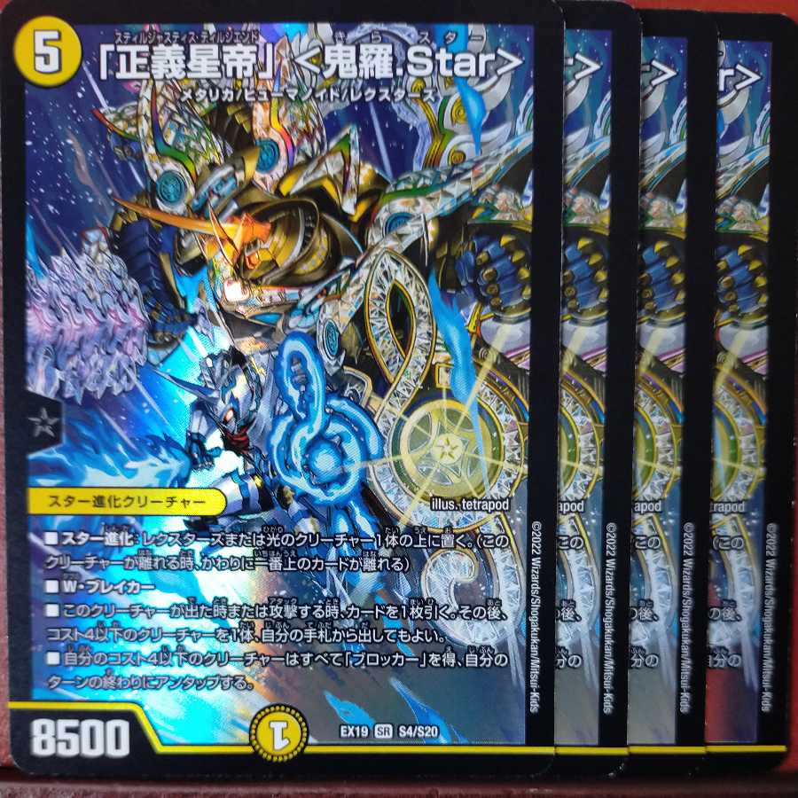 og540 set discount "Justice Star Emperor" <Onira.Star>.