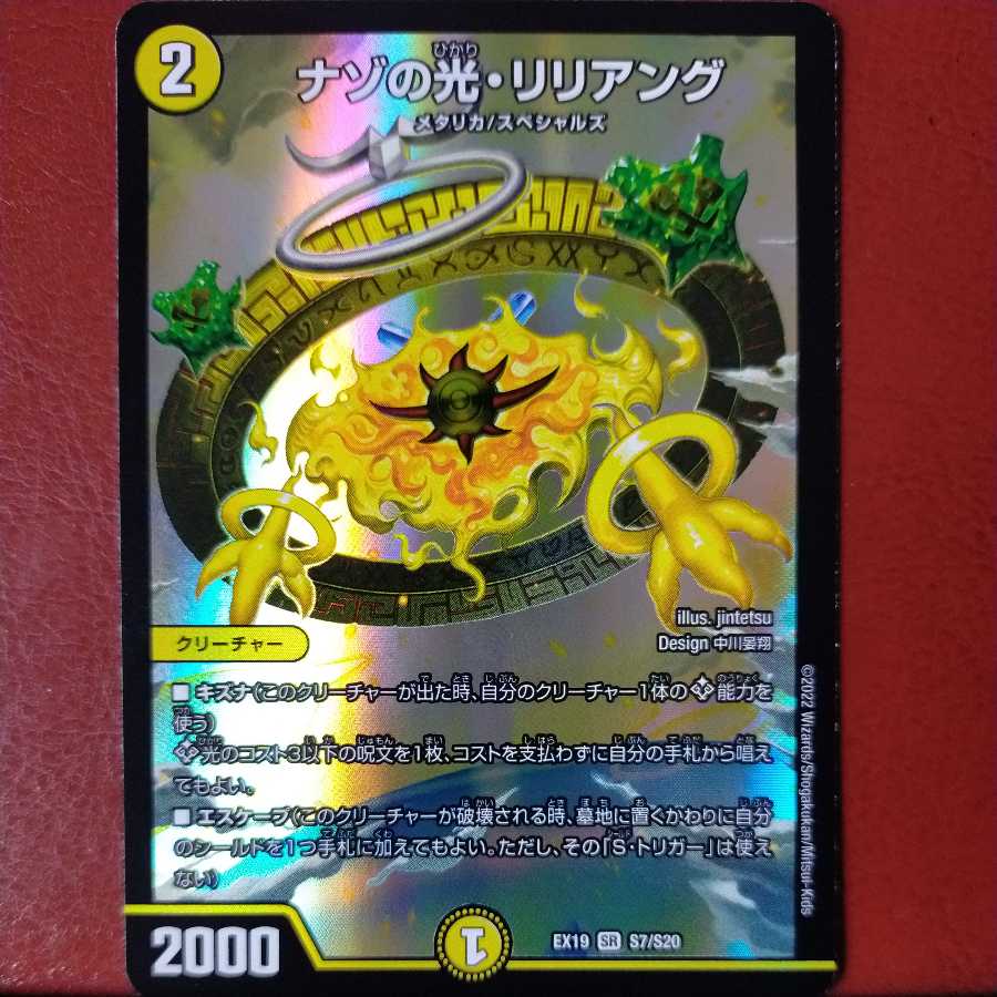 og542 set discount riddle light, lilianing