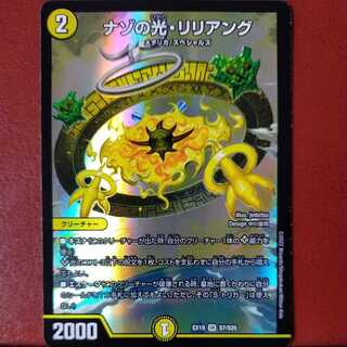 og542 set discount riddle light, lilianing